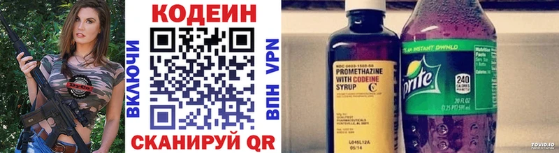 даркнет клад  купить закладку  Пролетарск  Кодеин Purple Drank 