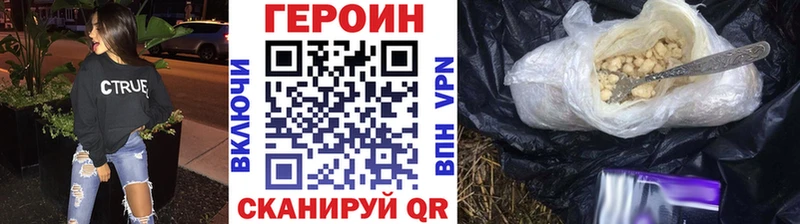 ГЕРОИН хмурый  Пролетарск 