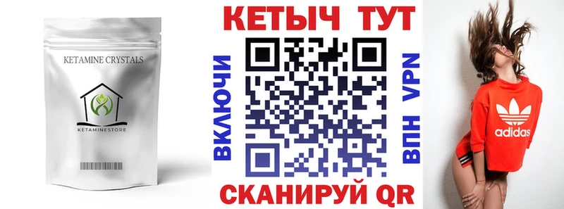 КЕТАМИН VHQ Пролетарск