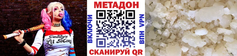Метадон белоснежный  Пролетарск 