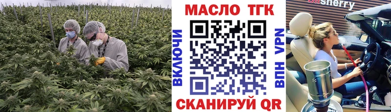 ТГК концентрат  даркнет сайт  Пролетарск 